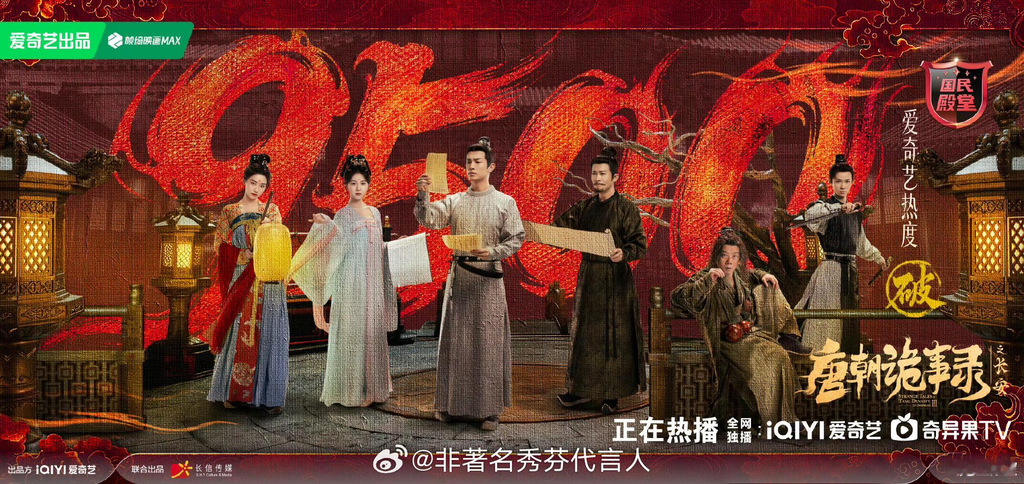 唐诡3没有一个废镜头不愧是唐诡，细节控狂喜[泪][泪] ​​​