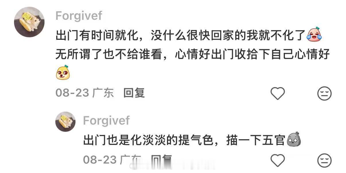 连扔垃圾都要化妆是容貌焦虑吗 ​​​