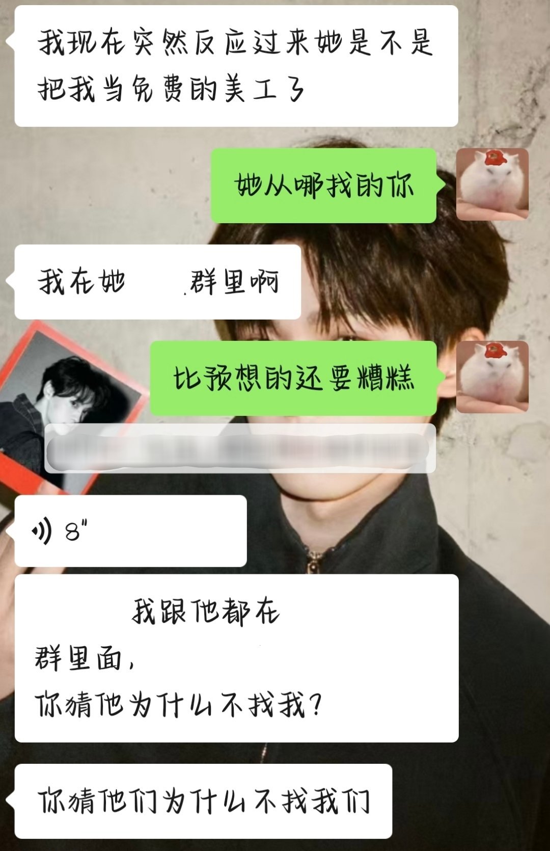 心太软 你总是心太软~心太软  专栏 · 美工组苦瓜汁
