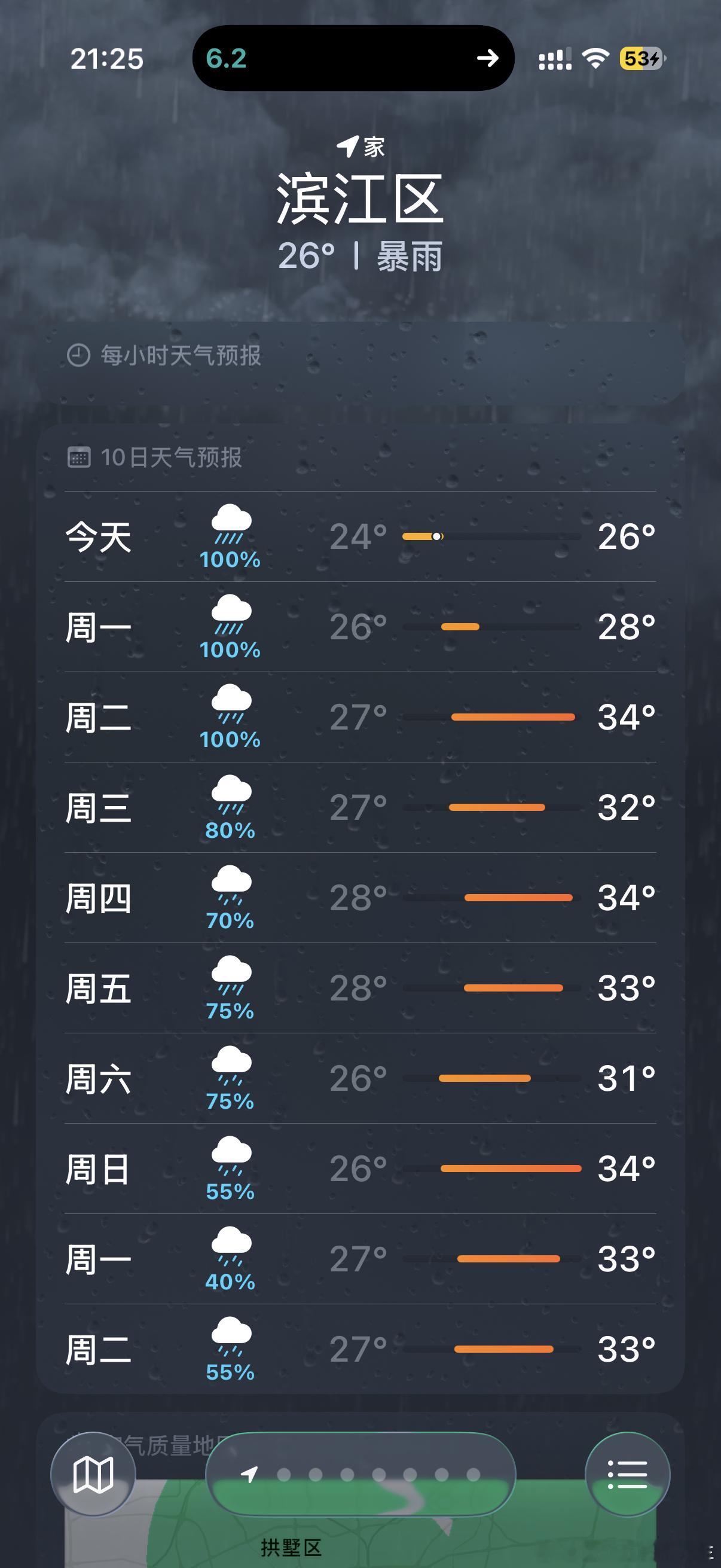 台州玉环 捅了台风窝雨一直下 情绪不算融洽