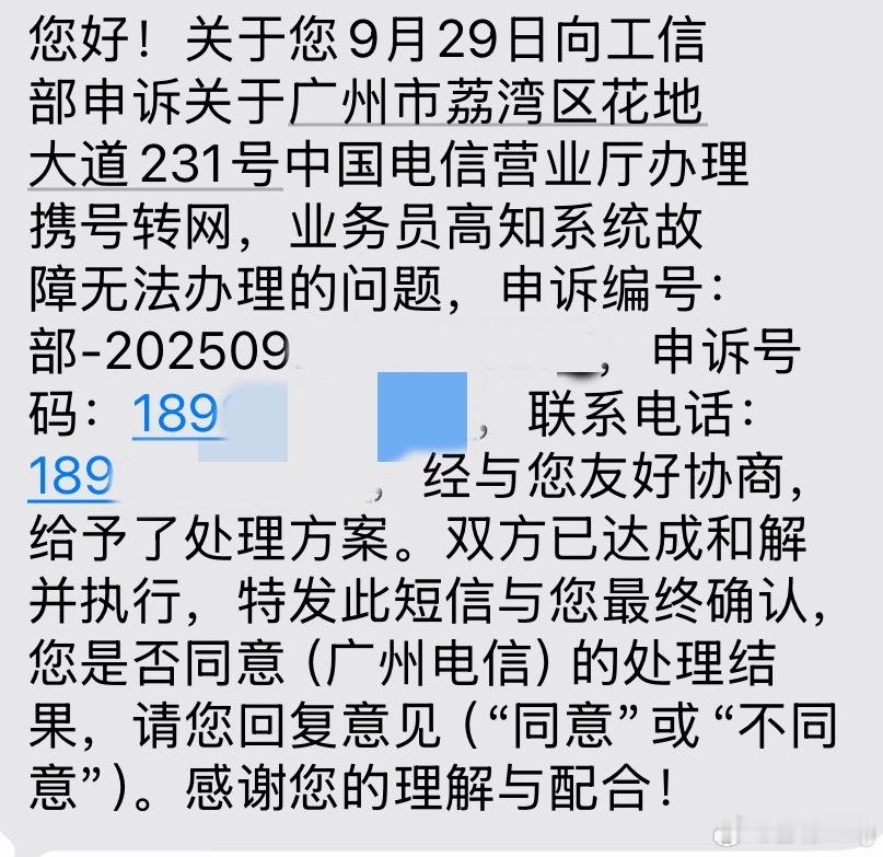这周一的时候去电信营业厅办理携号转网被告知无法转网的情况，原来不少网友也有同样的