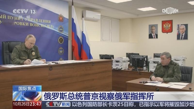 普京视察前线指挥所，实际上是去参加决策了，现如今，乌东四州面临全部解放指日可待，