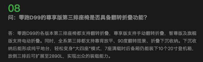 零跑D99在7座满载的情况下，还能放下10个20寸登机箱，这个空间基本上全家人出