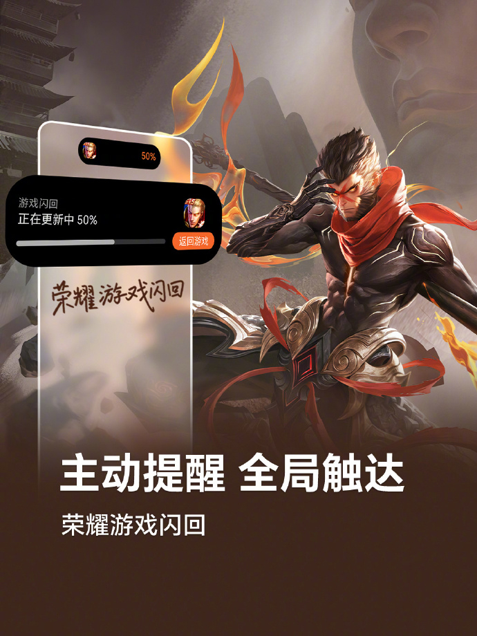 【荣耀 MagicOS 系统游戏管家全局提醒功能上线：更新进度条实时提醒、对局复