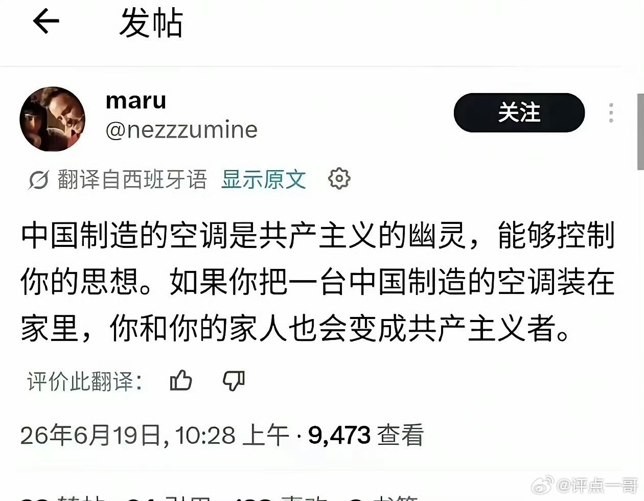 原来如此……所以，血性的有骨气的欧洲人请不要急购中国空调！ 