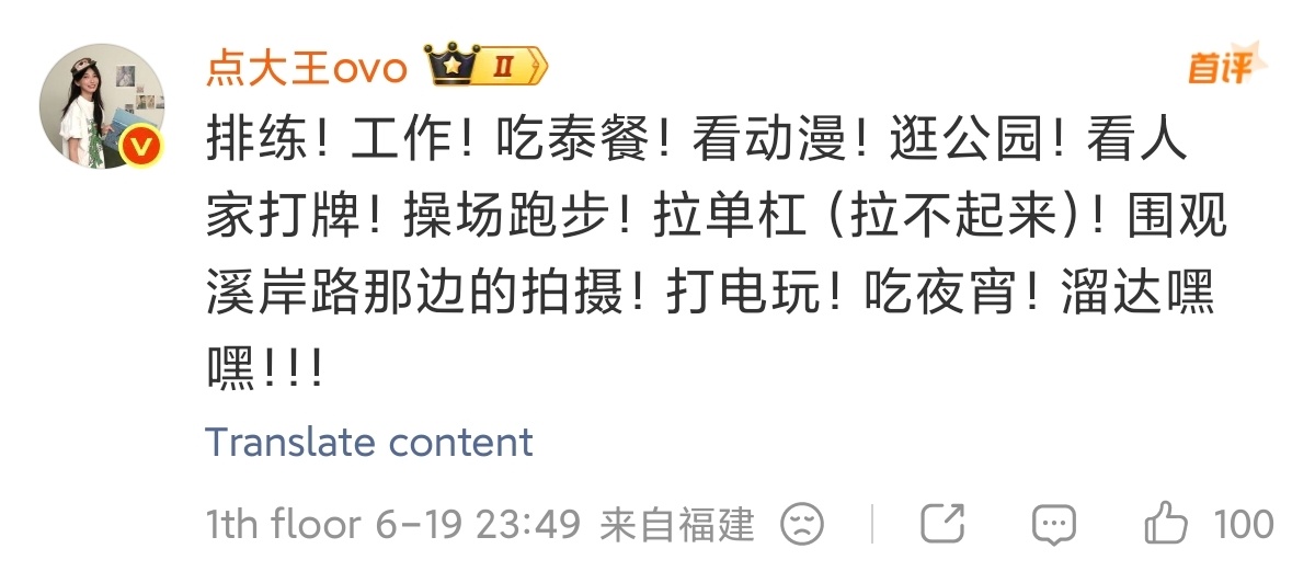 我只适合“吃”的部分，高精力人群原来是这样的吗