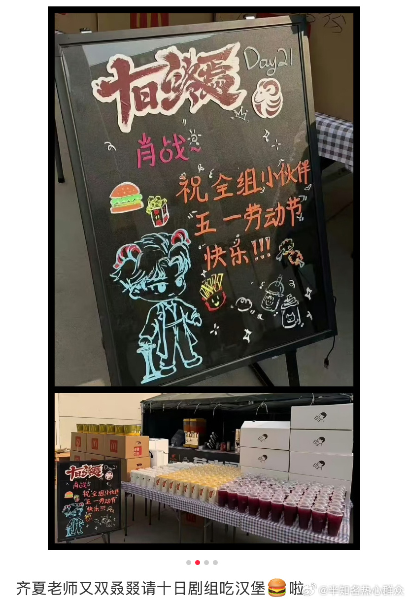 🆘十日终焉开机和杀青都出现了血月‼️这就是天选齐夏的威力吗😈杀青还请大家吃炸