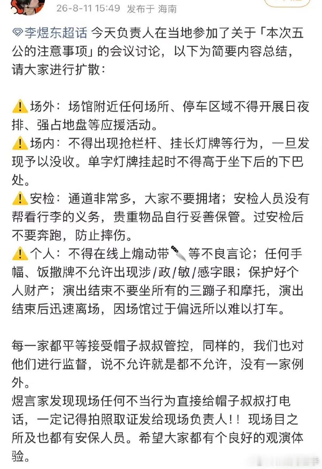 TF四代五公不许挂长灯牌这次四代五公不让挂长灯牌了TF四代五公不许夜排