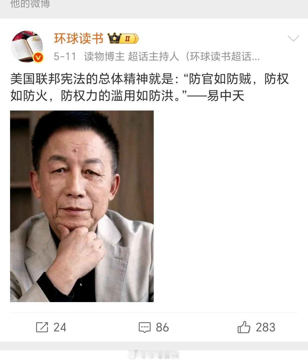 这厮把易中天的话，反反复复地复制粘贴发布，这是什么精神？这种胡说八道的话，竟然有