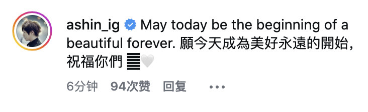 【众星恭喜吴建豪】刘雨昕恭喜吴建豪 6月29日，47岁吴建豪再婚 消息官宣，众星