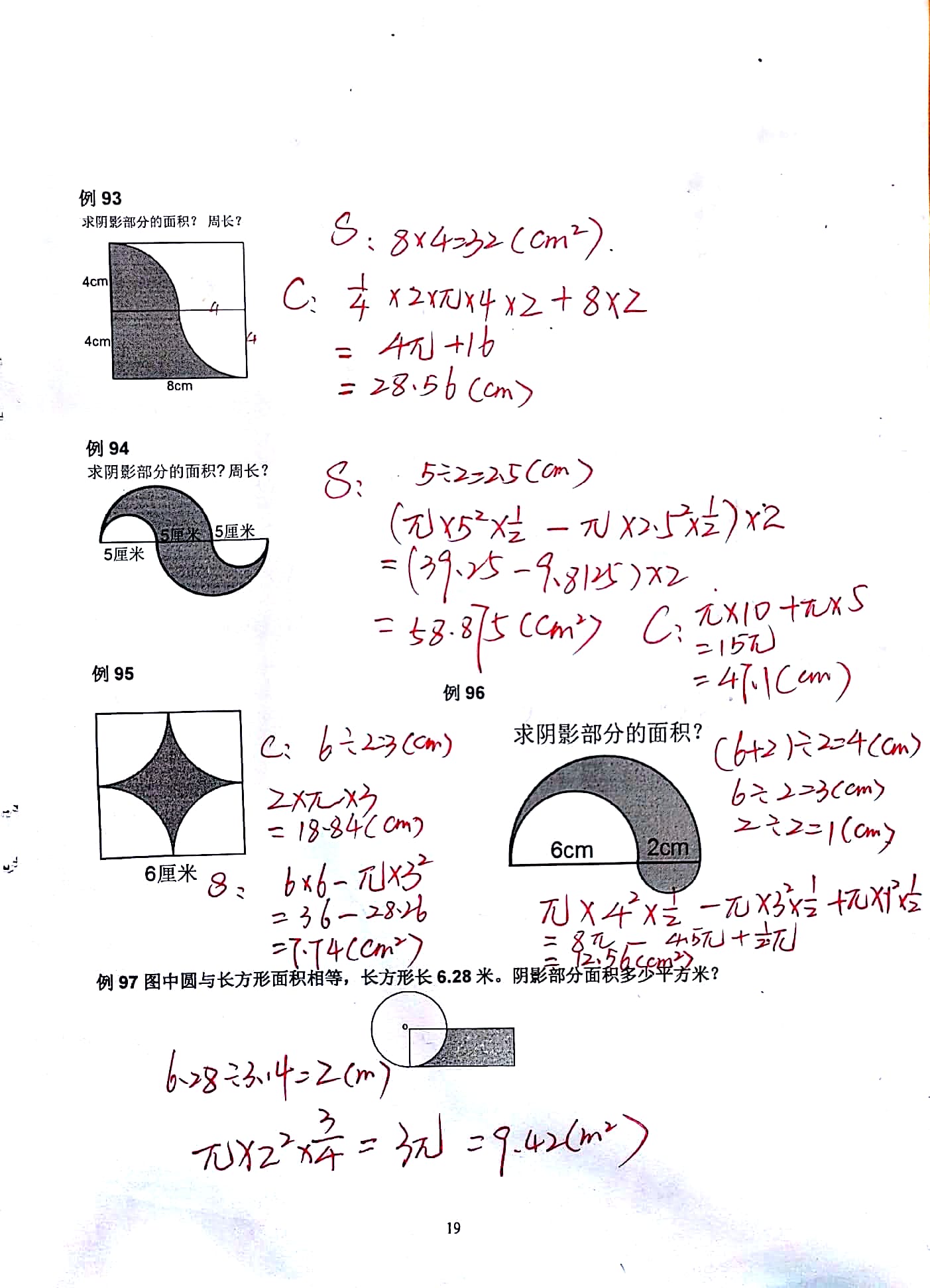 六年级数学