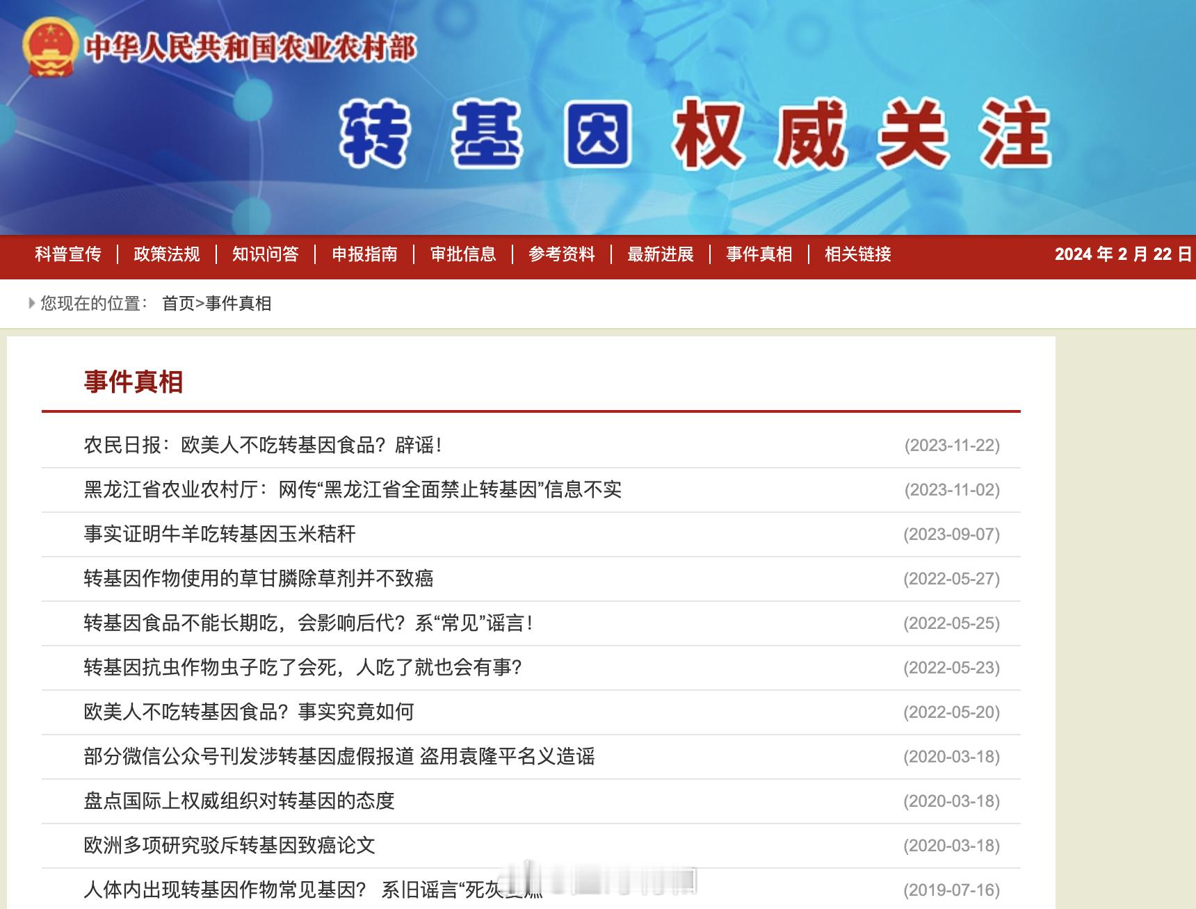 有网友评论说我没有认真科普转基因到底有没有危害或潜在的危害，不符合我一贯的科普风