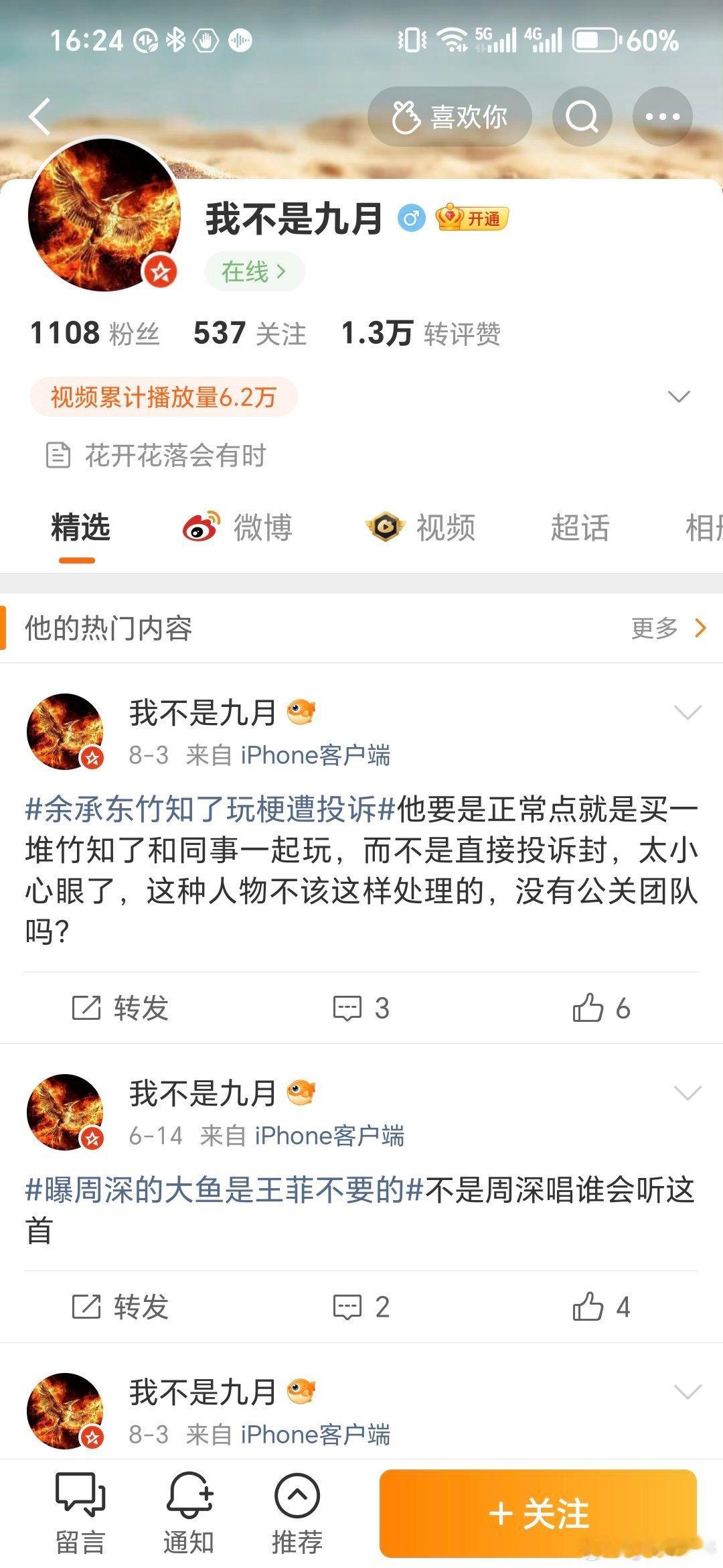我都要笑了。这都啥人啊。自己每一条都蹭的骂别人蹭。 