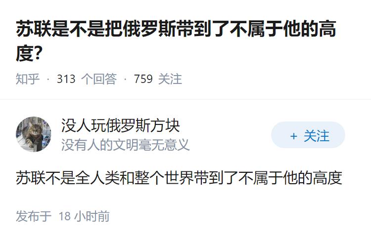 苏联是不是把俄罗斯带到了不属于他的高度？