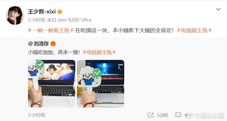 刘浩存对小娥爱吃馍全肯定一帧一帧看主角，从小娥到大娥，一场封神转场，藏着刘浩存与