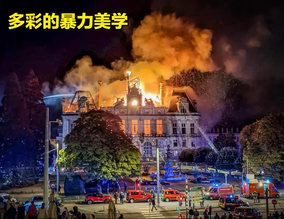法国的示威暴乱，隔几年就得爆一次

2023 年 6 月楠泰尔少年枪击案全国骚乱