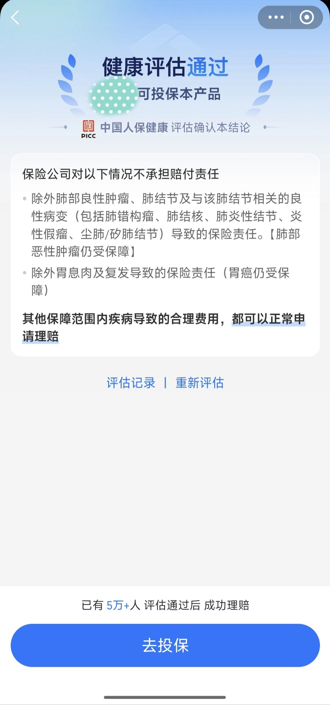 好医保的健康告知，真的太友好了！经常有小伙伴问乳腺结节、肺结节、息肉这些能不能买