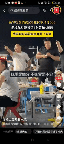 夜市吃饭闹出矛盾，就因为五十块抹零，双方吵得不可开交。
 
顾客吃完饭，账单一共