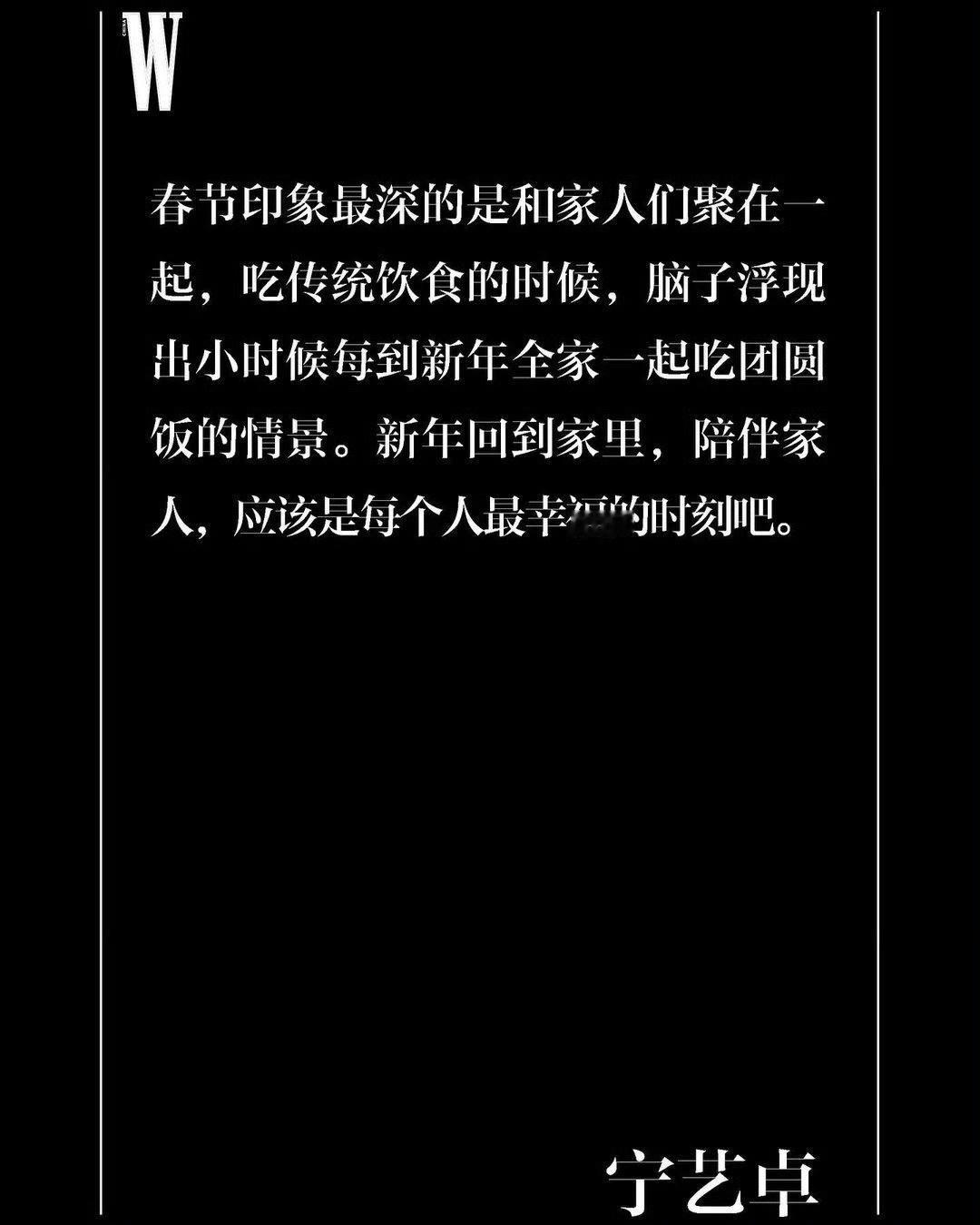 “新年回到家里，陪伴家人，应该是每个人最幸福的时刻吧。” 