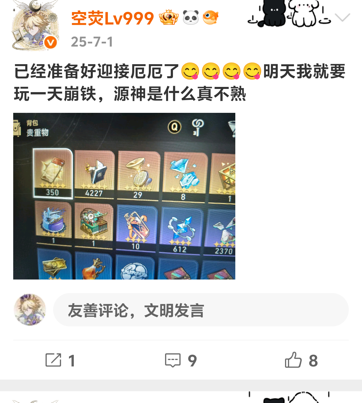 我们还能不能回到从前—— 