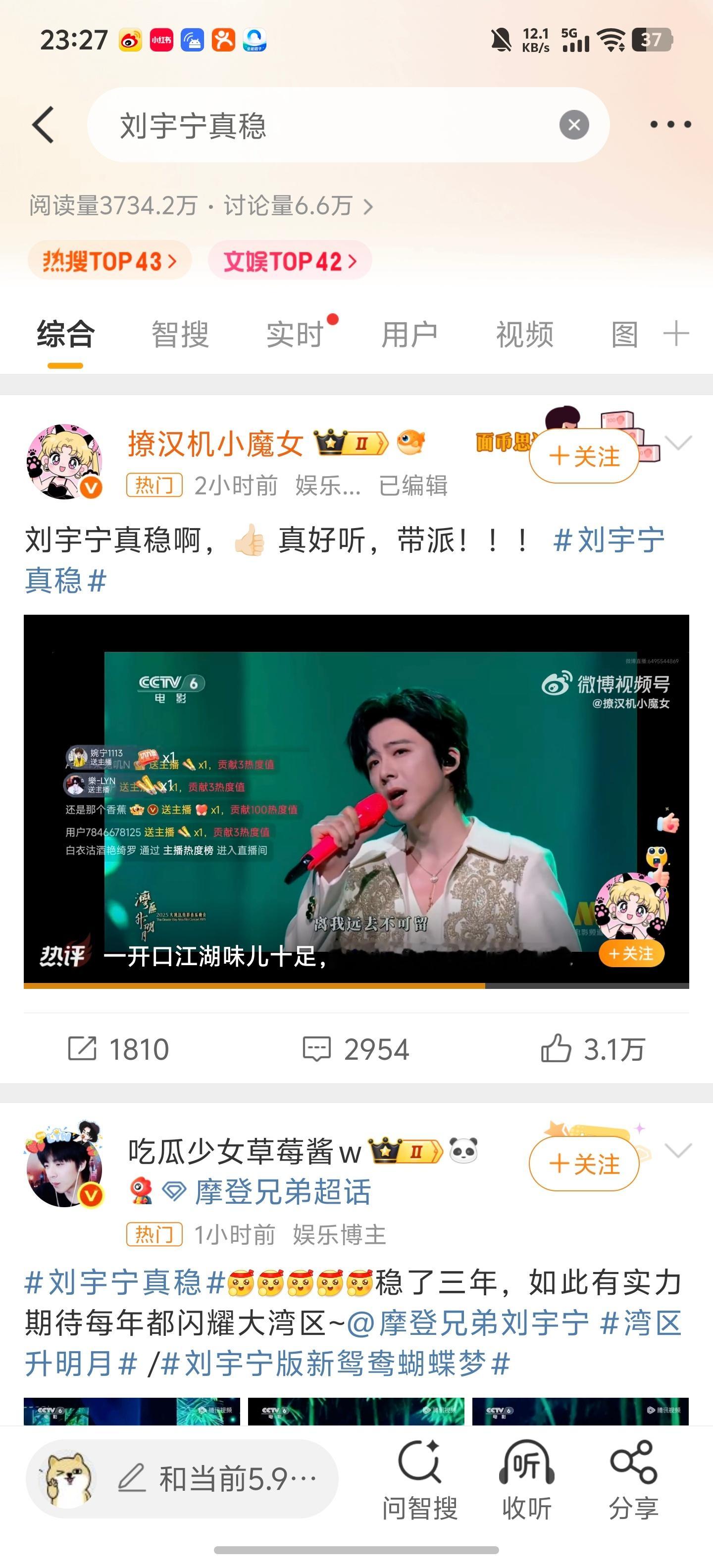 刘宇宁真稳刘宇宁是真的稳，常年稳的那种。跟一些明星现场简直形成鲜明对比。看到一些