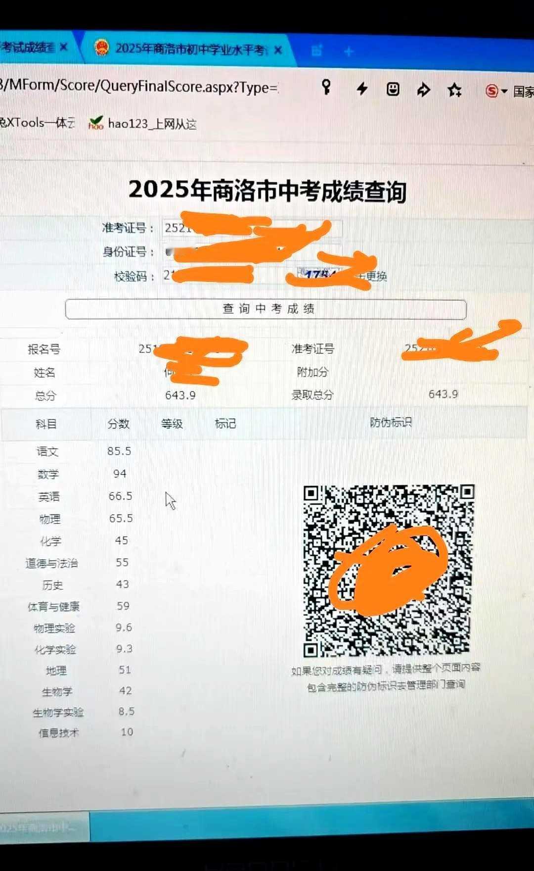 中考总分800分，语数英就占了450分。

剩下350分怎么拿，成了家长和学生最