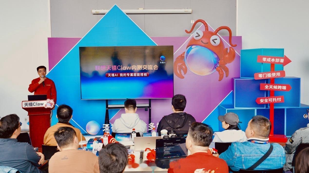 【养虾不抓瞎？联想天禧Claw来了！】🦞今天来到了联想总部，参加联想天禧Cla