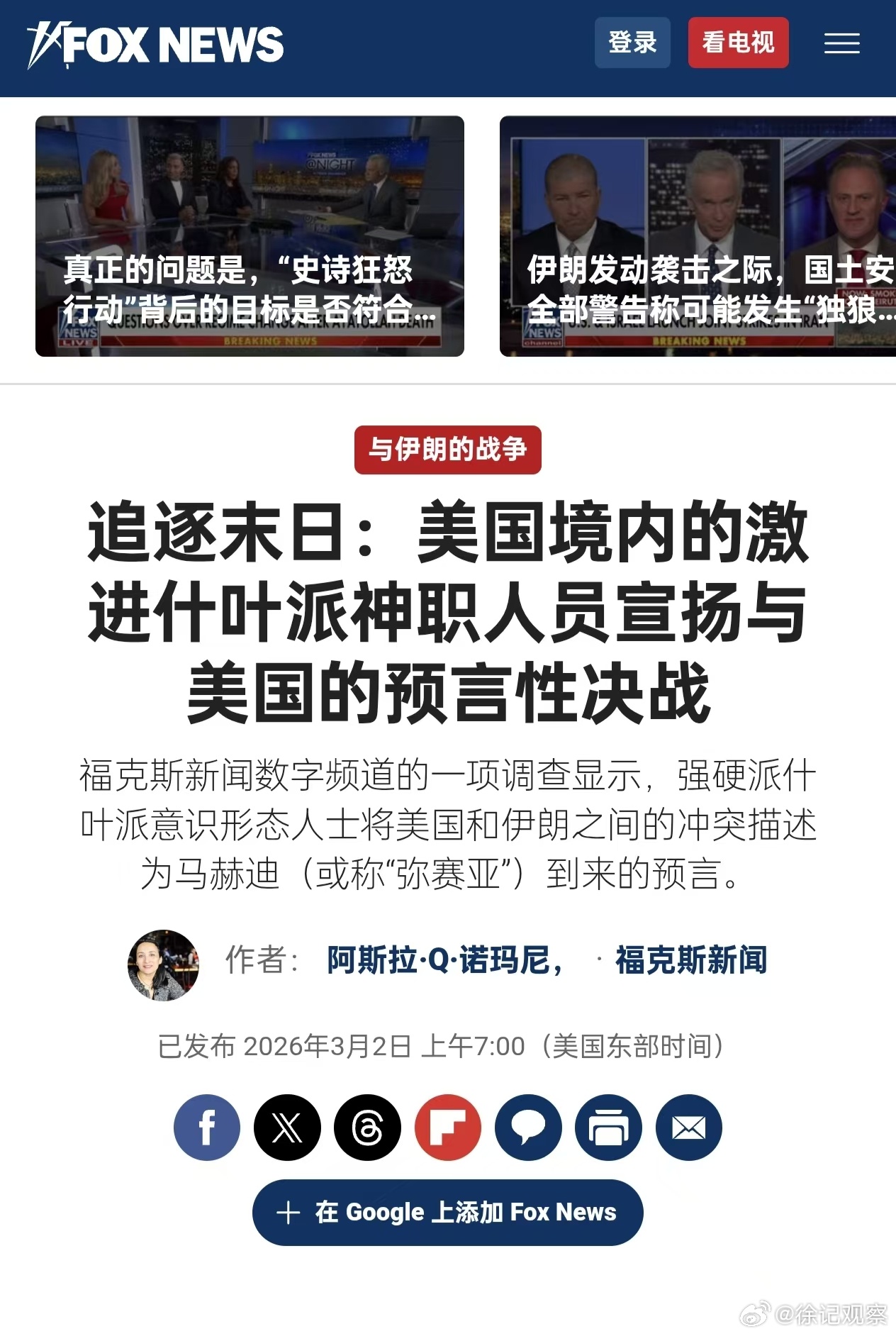 我看图二是配图错误。穿上中世纪神职服装才更符合这群MAGA的做派。 