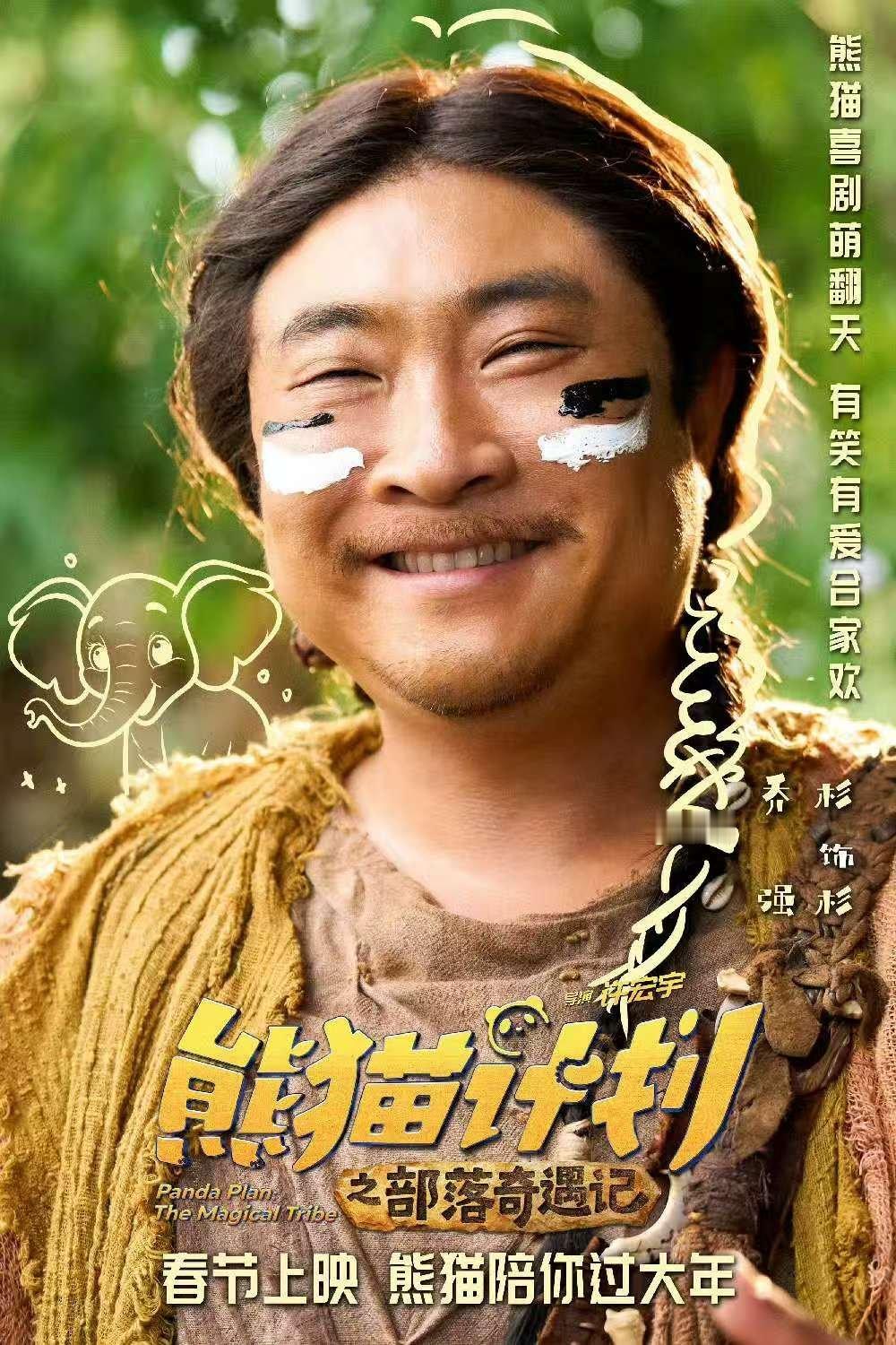 熊猫计划这药真的不对劲为打赢成龙拼尽全力，结果药一吃，人没打赢，脸先丢完，这波血