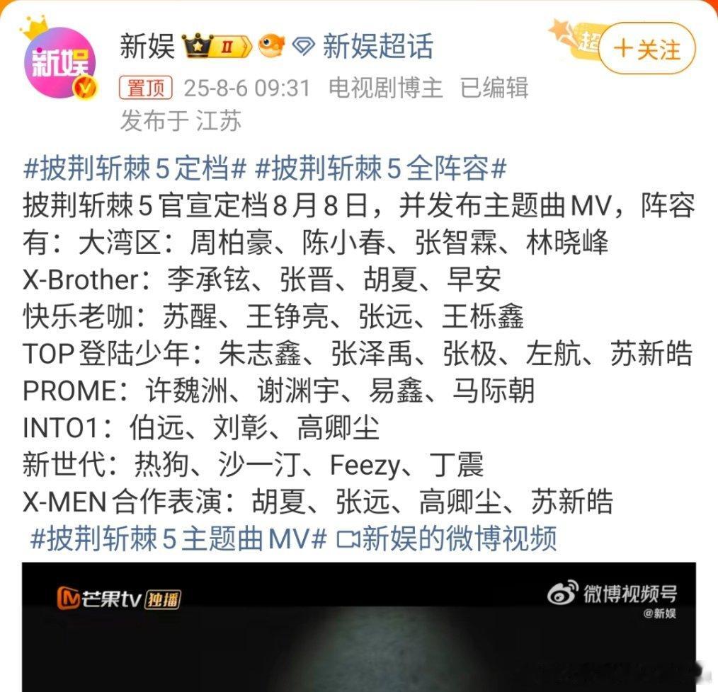 披荆斩棘5是什么前四季聚会吗[融化]怎么一点开好多都来是过的。。。意义是？披荆斩