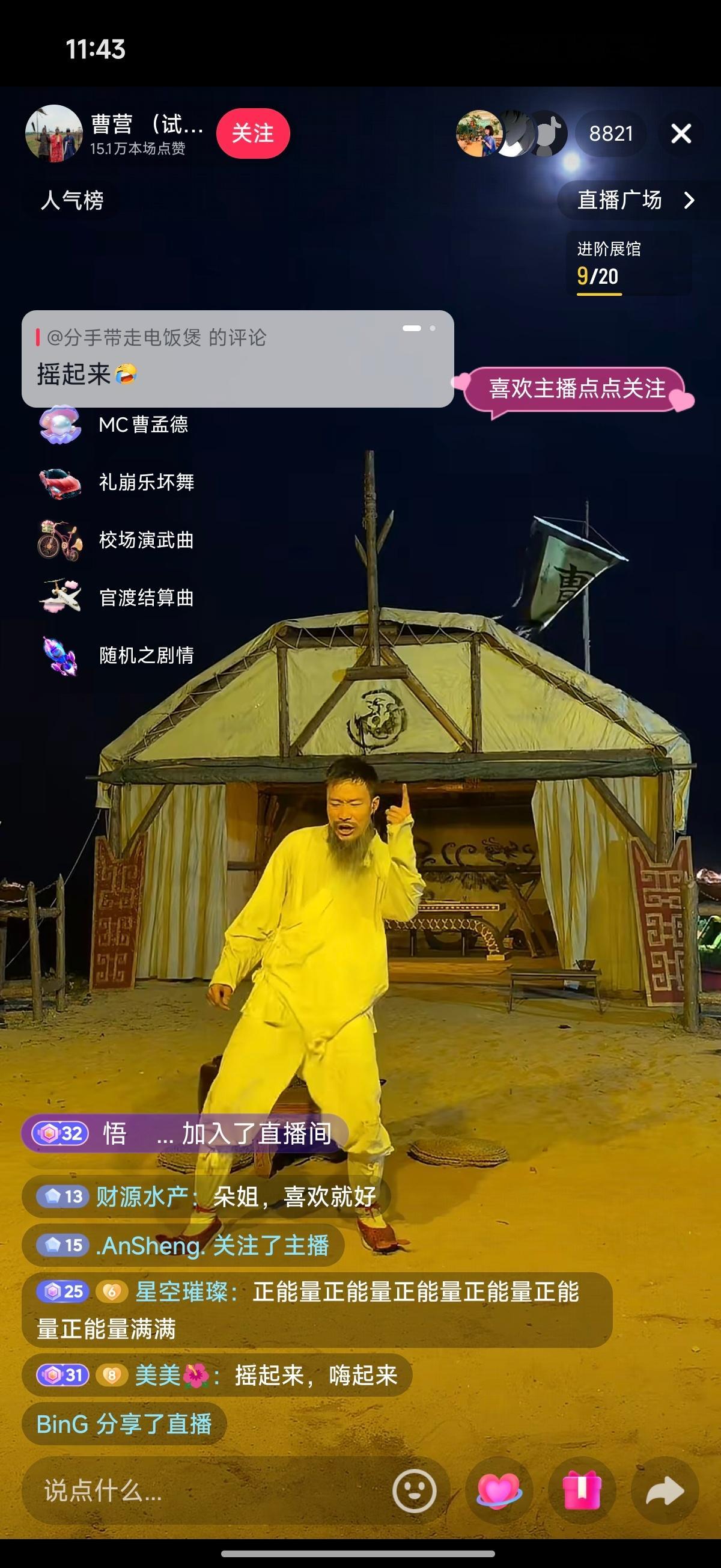 总算被我刷到了，太有活儿了