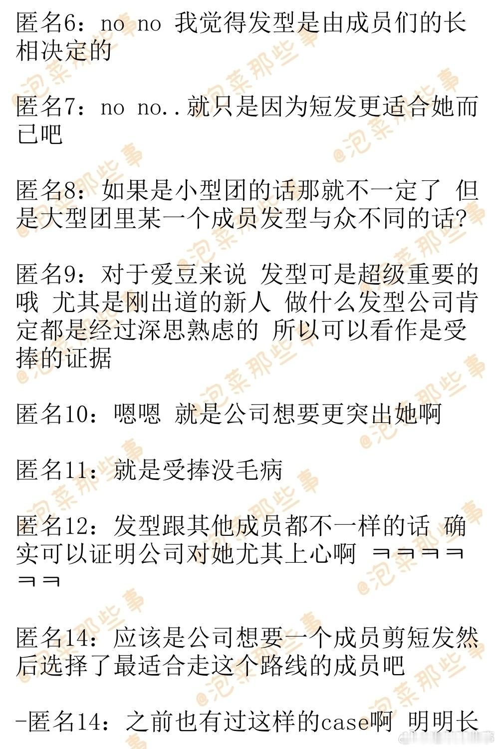 🔥韩网热帖评论翻译🔥女爱豆出道的时候独自一个人剪短发=受捧吗?cr.inst