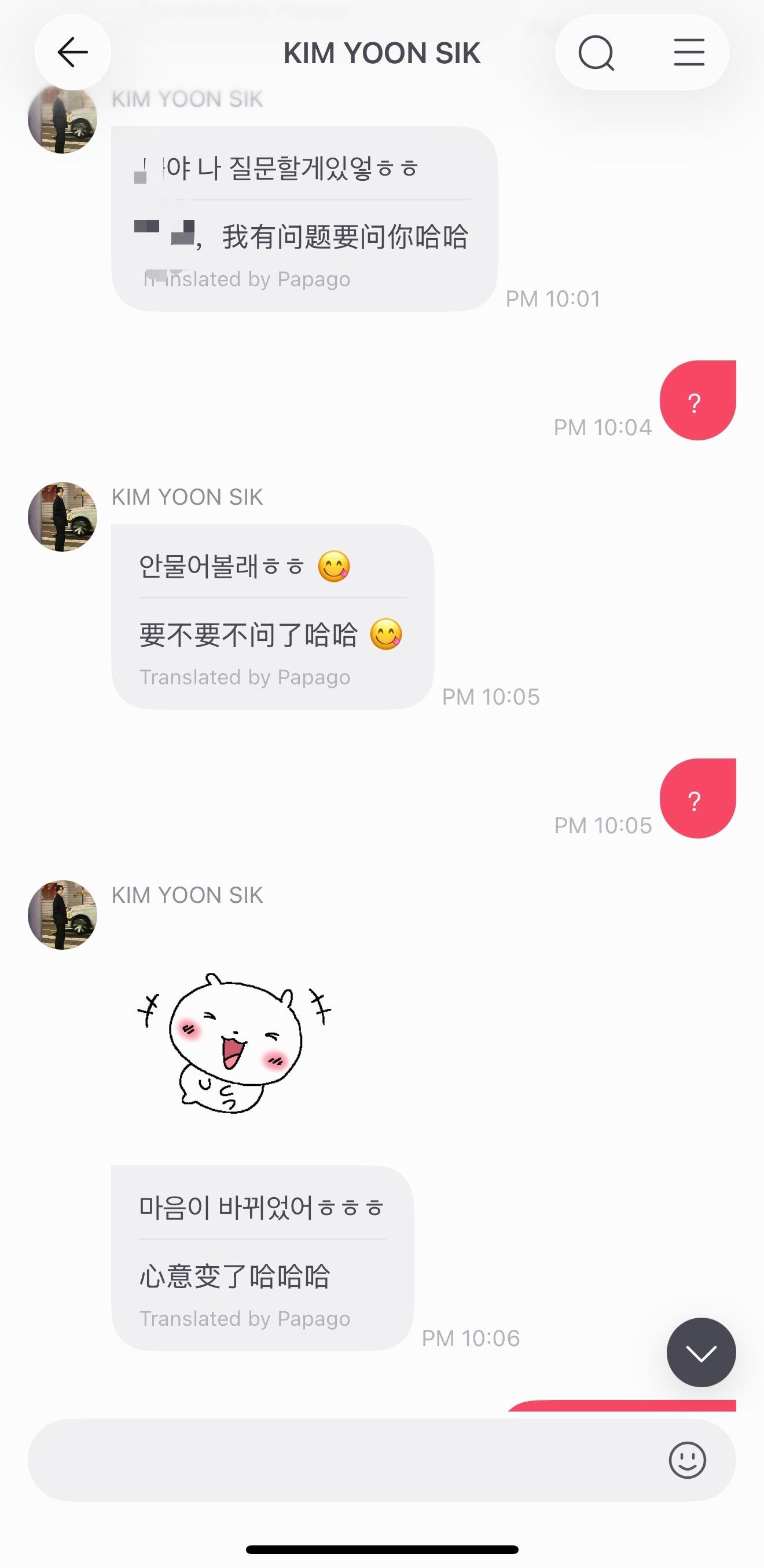 这个金允植有点太可爱了，这和谈了有什么区别
