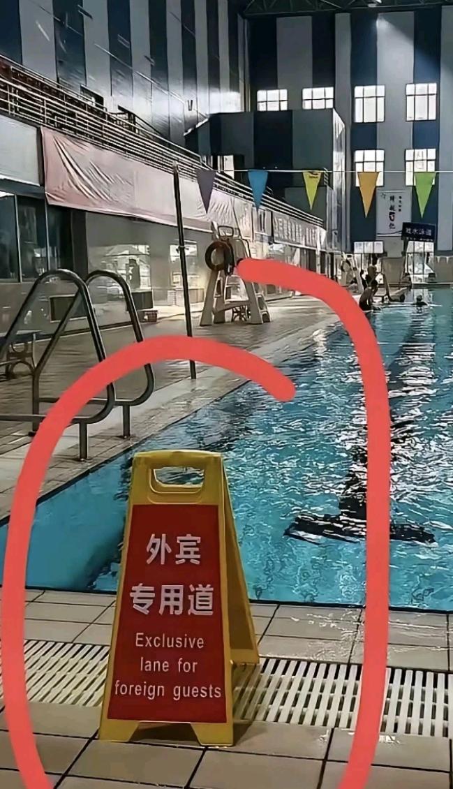 近日湖北荆州一家公立游泳馆的照片在网上引发全网热议，泳池边一块“外宾专用道”的警