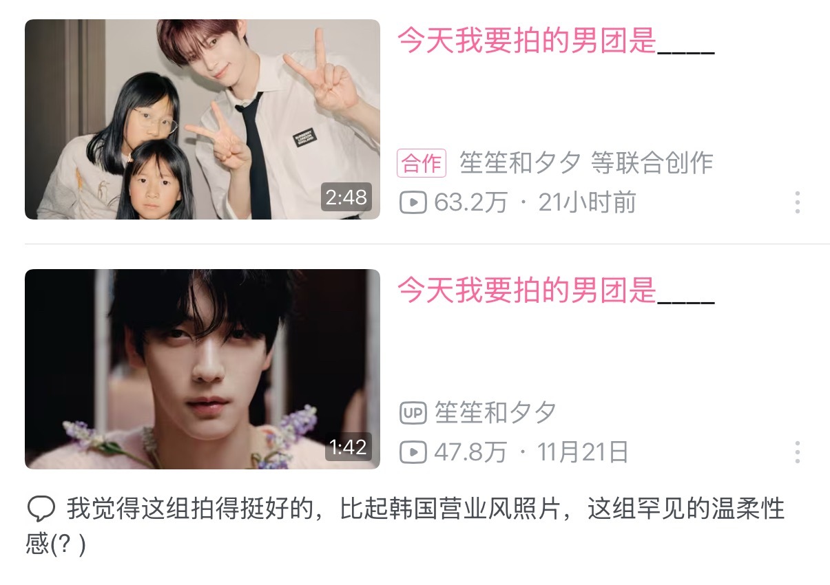 同一个摄影师拍的崔秀彬和成韩彬 不是说颜值是第一生产力吗？怎么成韩彬 bfl 2