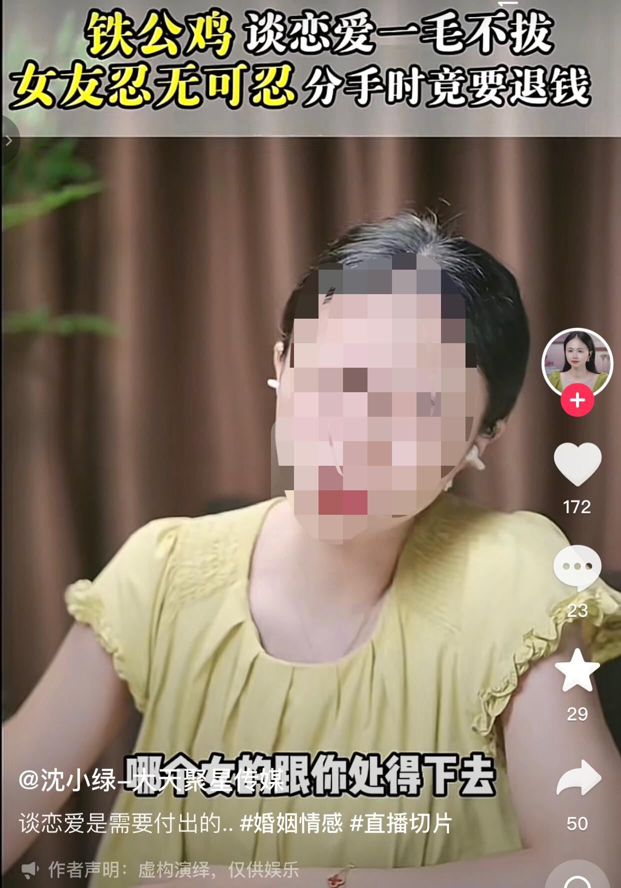 谈恋爱是需要付出的。
男子说恋爱半年里，每次出去吃饭都是AA制，他每次吃完饭都会