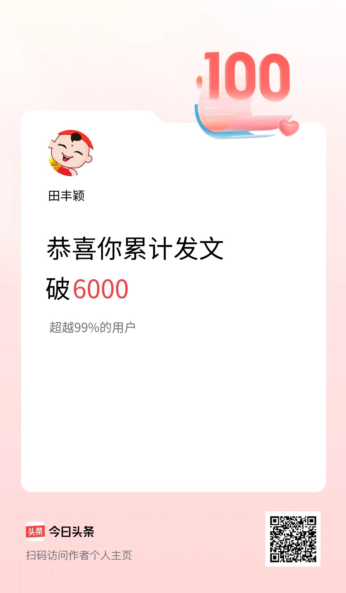 我在头条累计发布内容破6000啦！