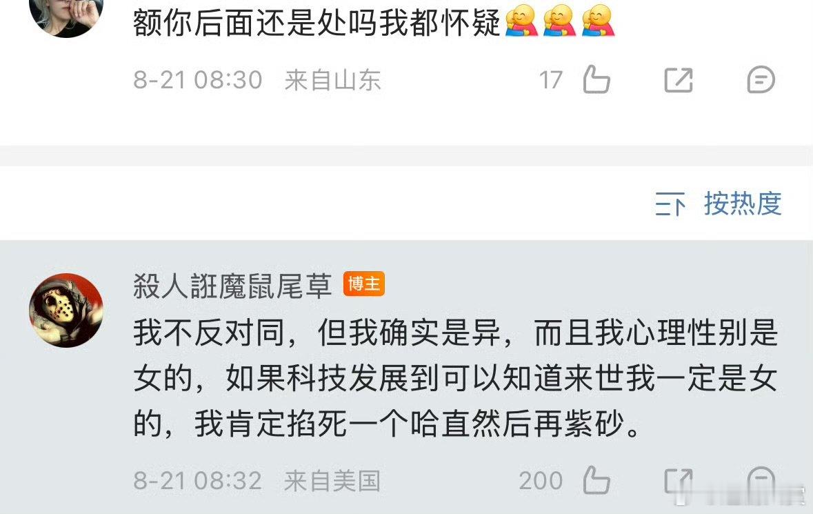 法老说我心理性别是女的法老咋了 法老说我心理性别是女的，我去什么鬼 ​​​