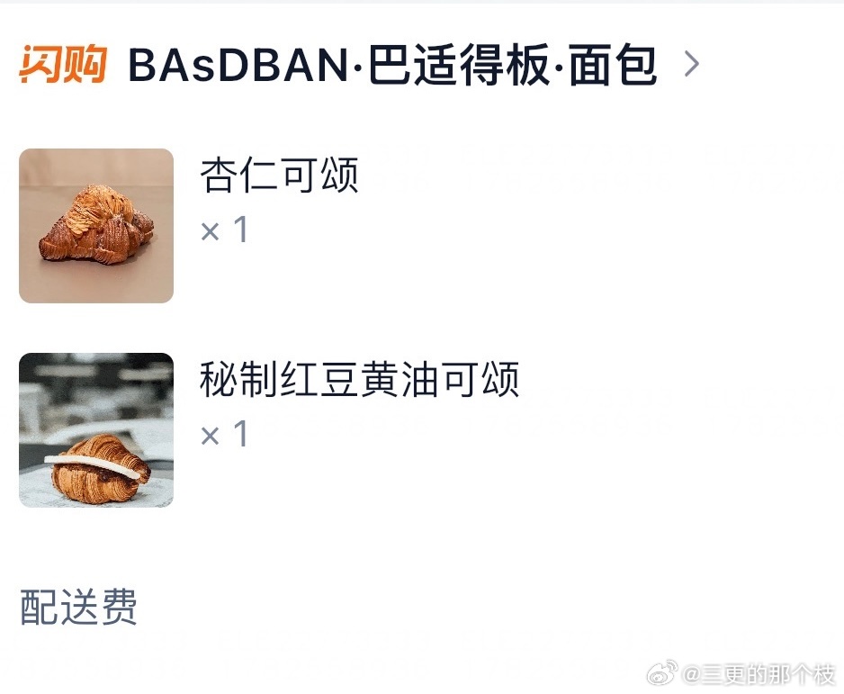 我倒要尝尝（原味没有了） 