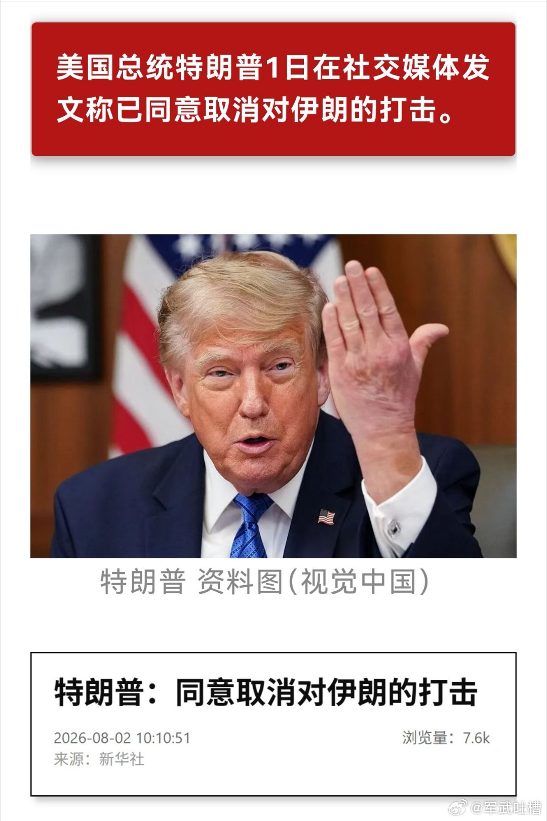 懂王彻底怂了3架F35被炸，换谁也受不了