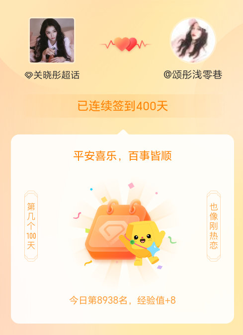 关晓彤我在关晓彤连续签到400天啦，百看不厌，久处亦欢~ 