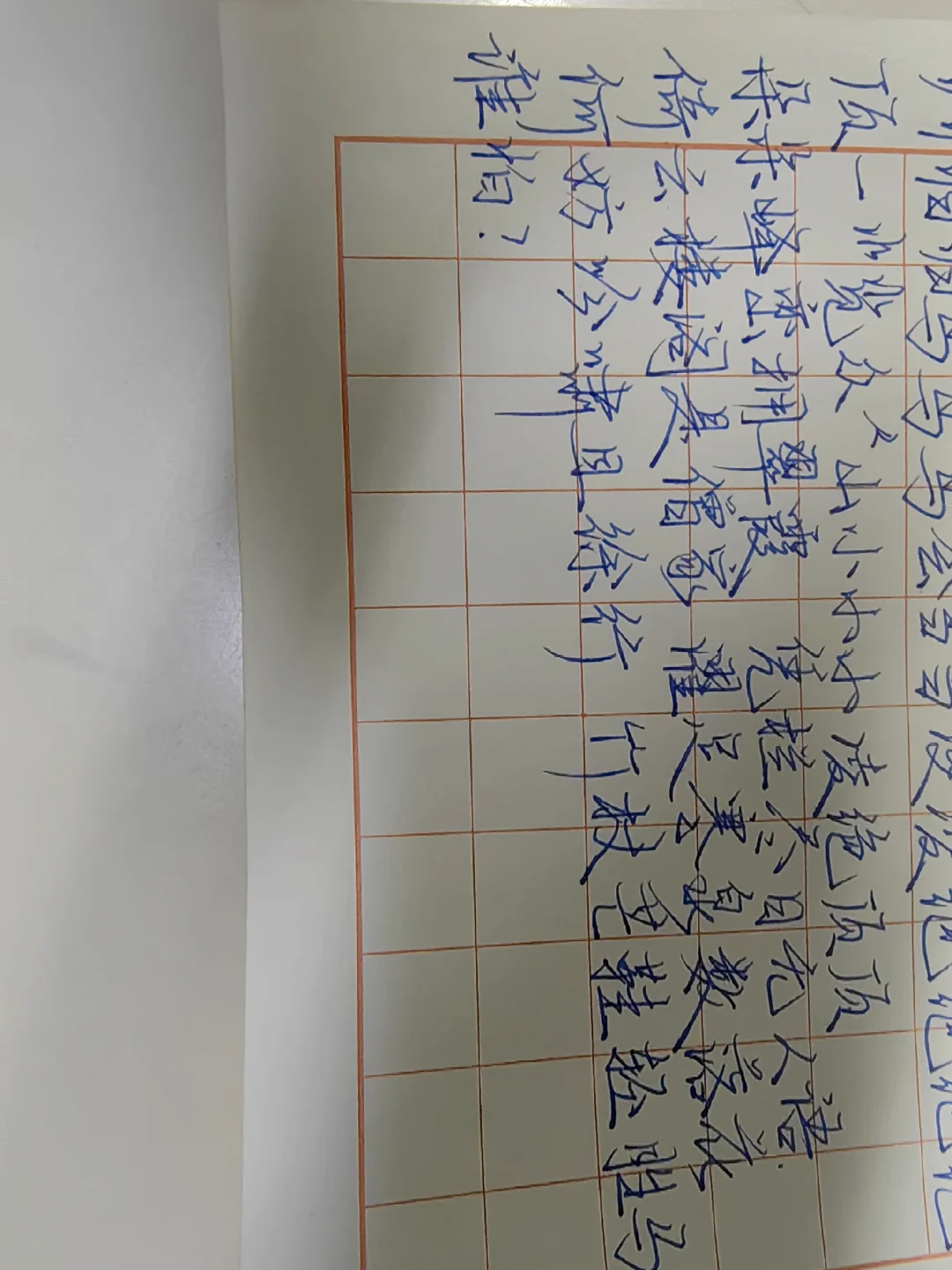清髓第一天继续练练字