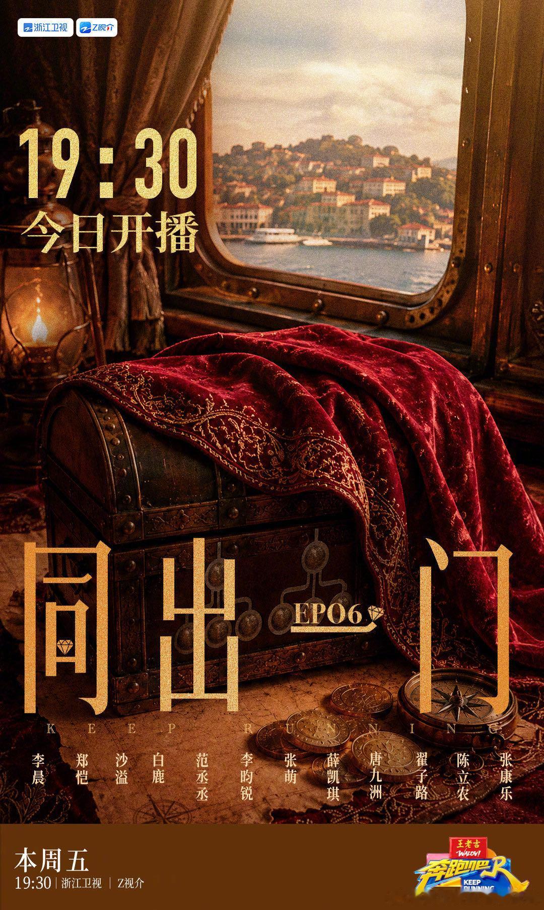 跑男的格局奔跑吧 谁说综艺只能搞笑？这期跑男把立意和娱乐结合得太好了。最后那句“