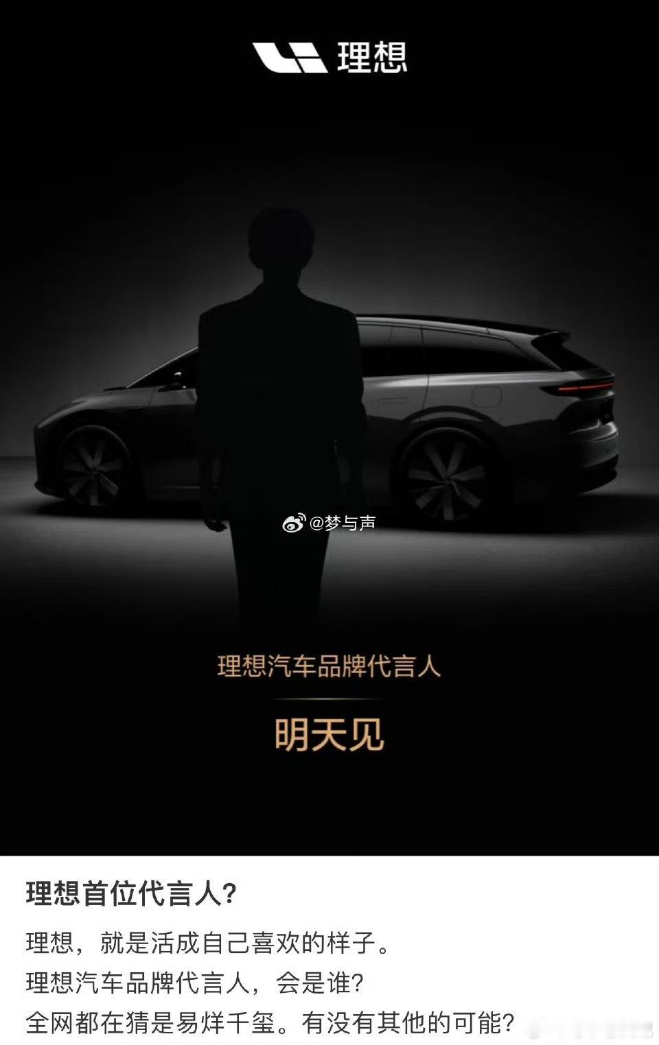 易烊千玺一个打脸李想的男人[笑cry]认识易烊千玺之前：我们不会做明星代言车主就