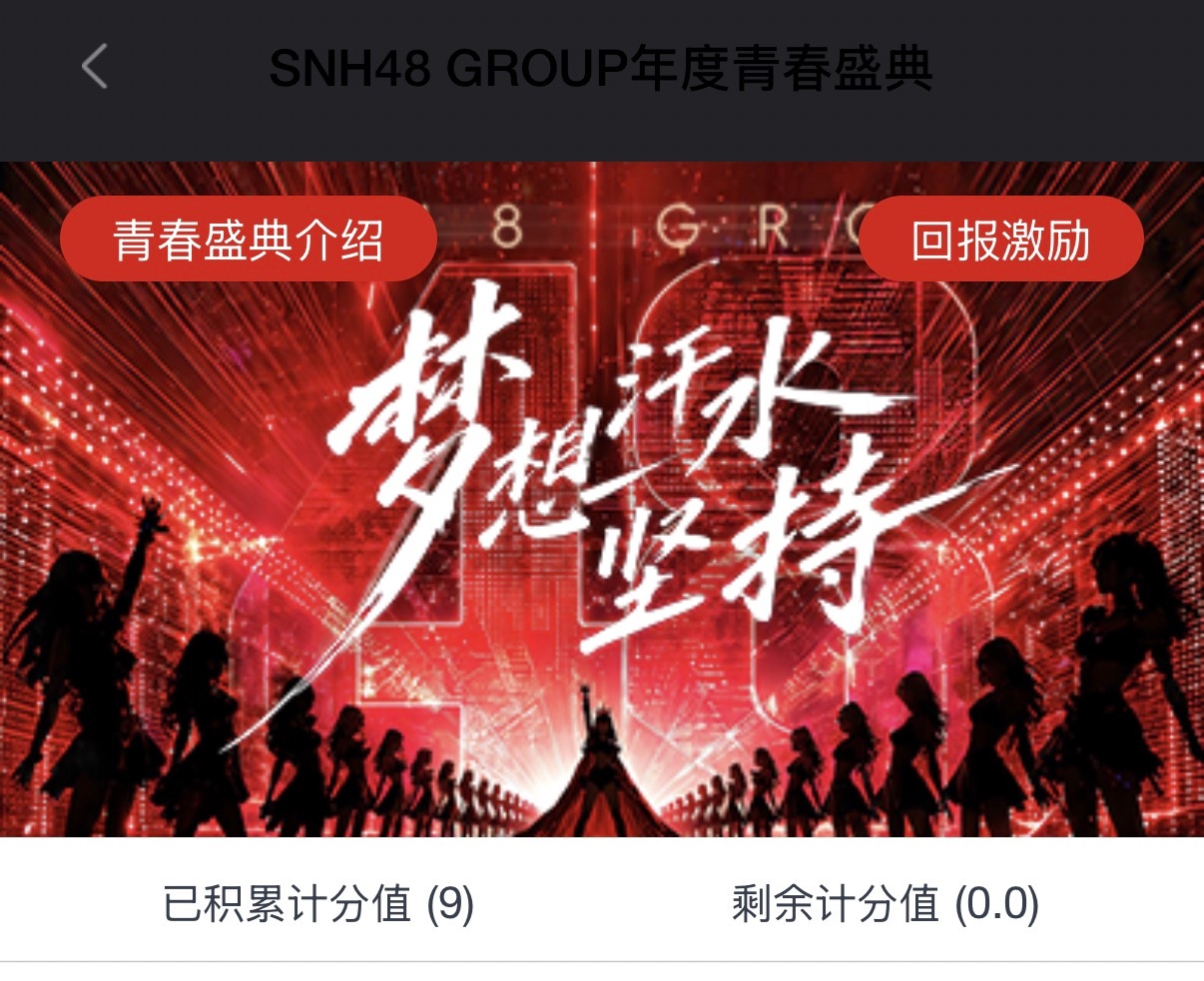 投完了 夏天结束🔚 