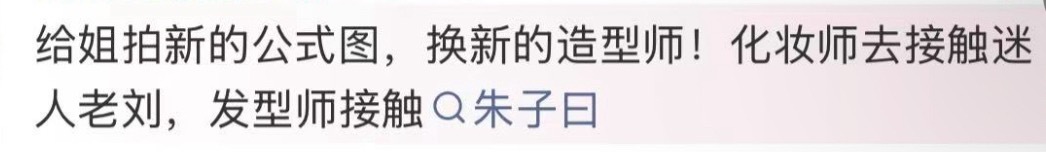 粉丝不是看不上杨紫么，怎么跟着视后杨紫学搭配。 
