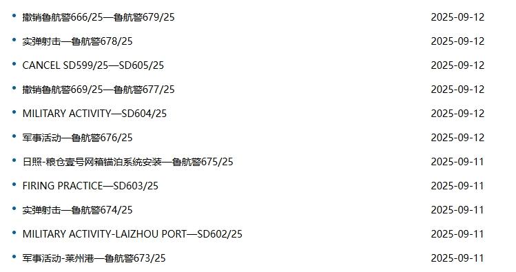 山东被击落的“不明飞行物”是啥？
 
9月12日晚，有网友发布视频称，在山东潍坊