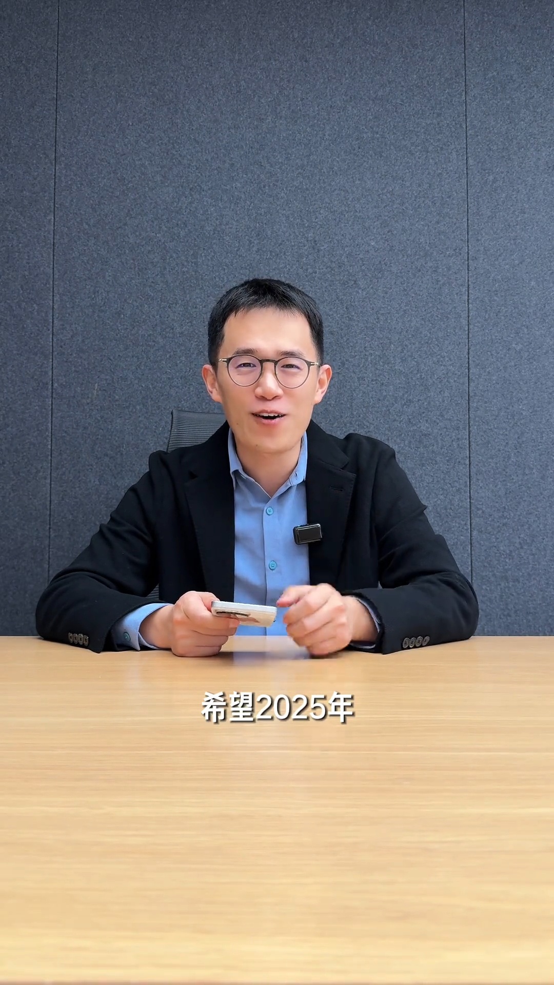 王腾说2025年希望能够好好的和平相处，这是在点谁呢？[污] 