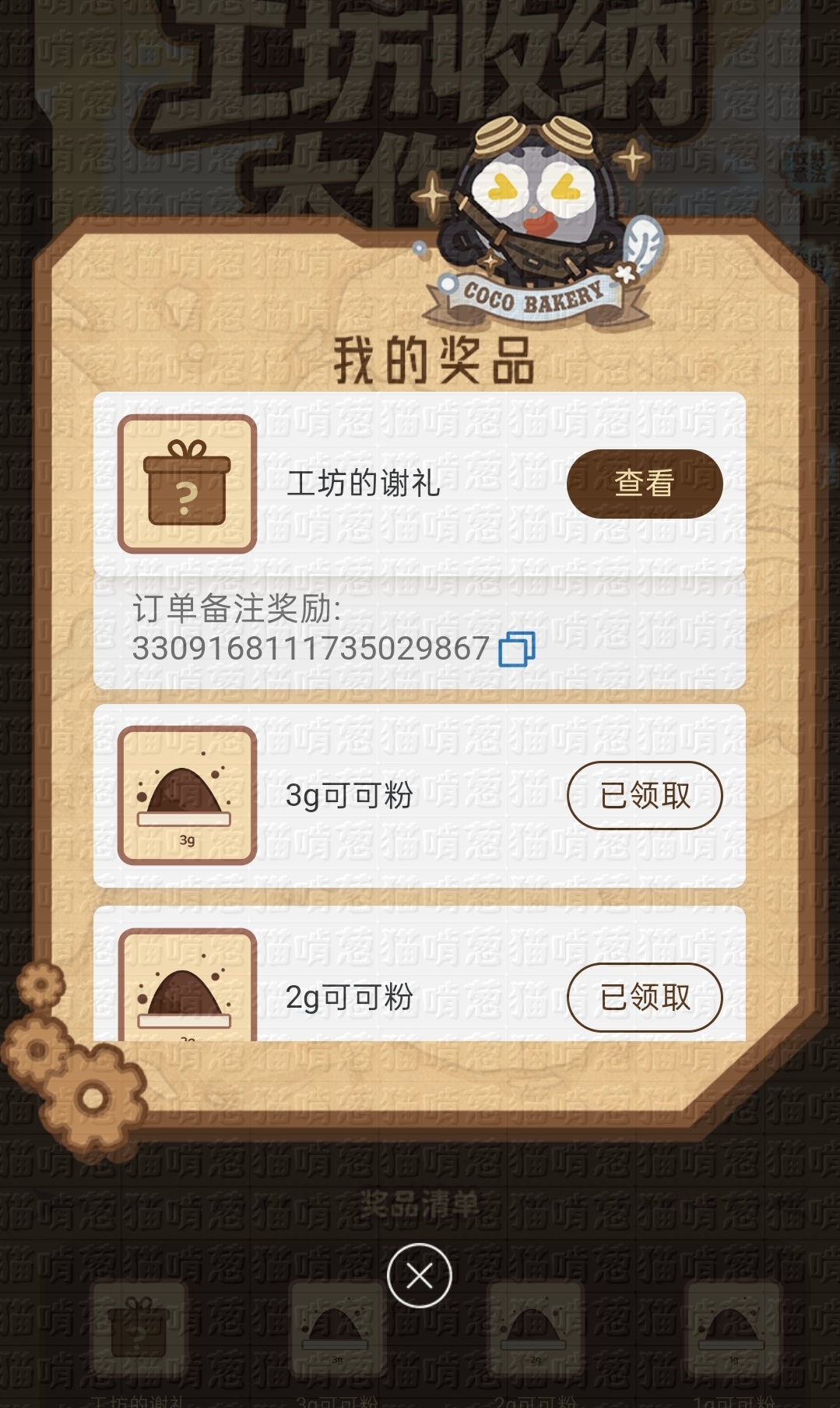 买了两次通关啦啊啊啊然后又下单了短绳美美等待回家🥺coco&nono 