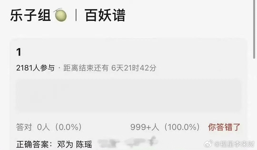 网传百妖谱定了邓为陈瑶百妖谱或定邓为陈瑶 邓为陈瑶一起搭档新剧《百妖谱》还是超级